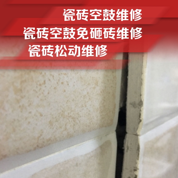 梁溪瓷砖空鼓维修公司分享瓷砖胶薄贴法的具体操作步骤